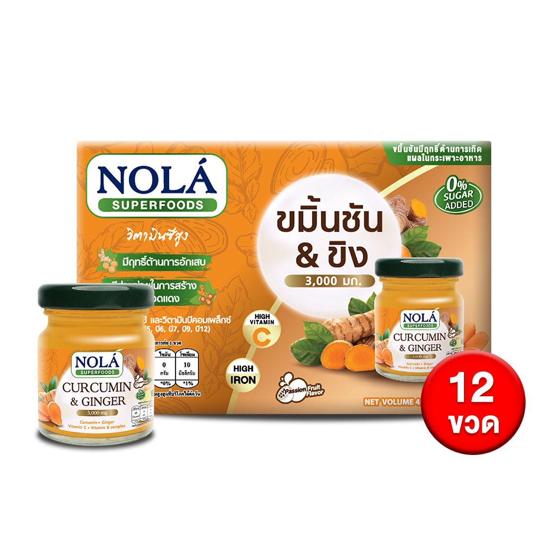 ซุปเปอร์ฟู้ดส์พร้อมดื่มโนล่า เคอร์คิวมินและขิง